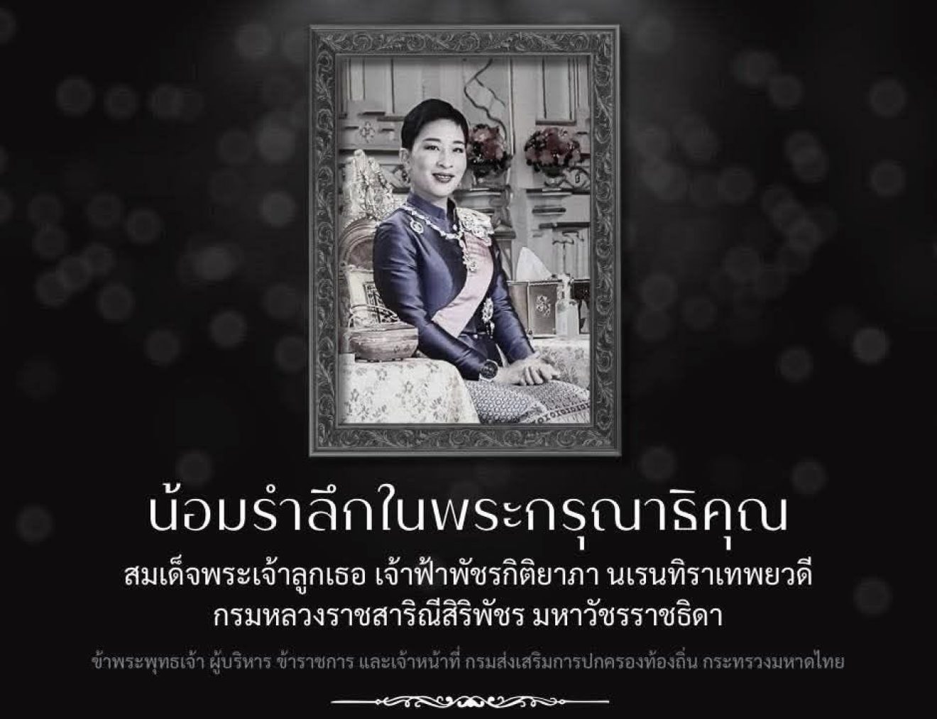 องค์การบริหารส่วนตำบลมูโนะ