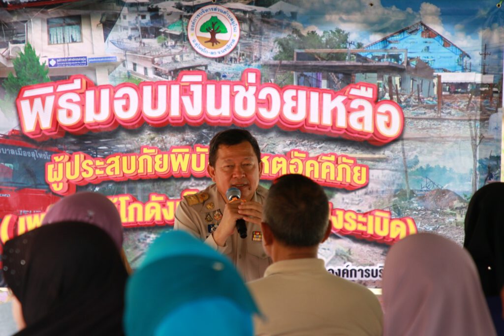 ร่วมมอบเงินช่วยเหลือค่าเช่าบ้านให้กับชาวบ้านที่ได้รับผลกระทบจากเหตุการณ์โกดังดอกไม้เพลิงระเบิด