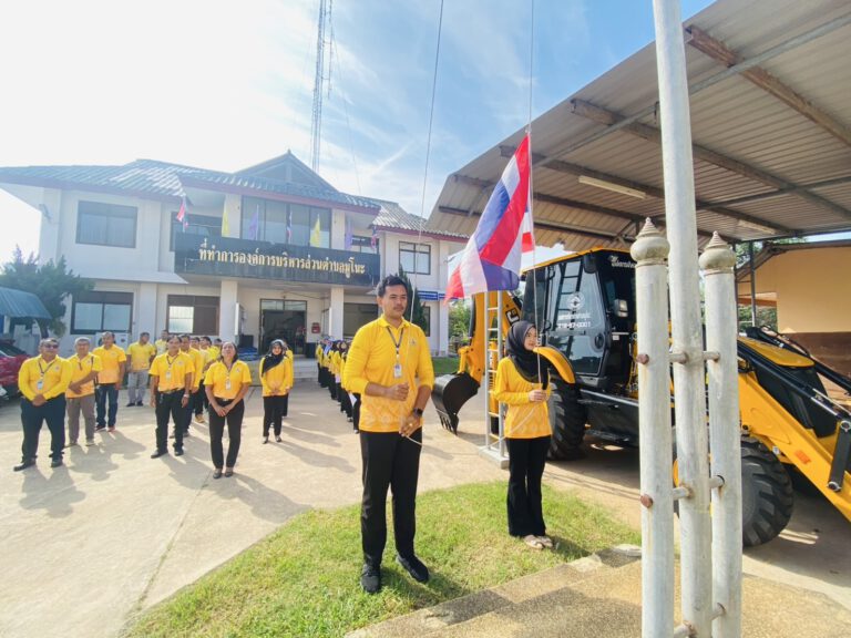เคารพธงชาติ