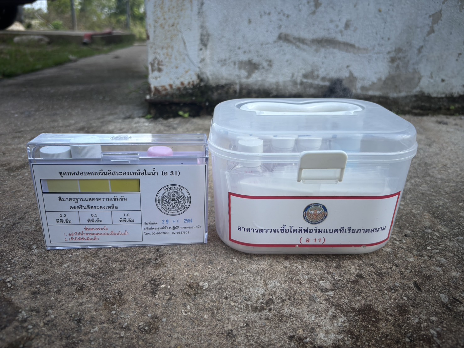 องค์การบริหารส่วนตำบลมูโนะ ประชาสัมพันธ์ดารตรวจสอบคุณภาพน้ำอุปโภค-บริโภคของประปาหมูบ้านในเขตตำบลมูโนะ