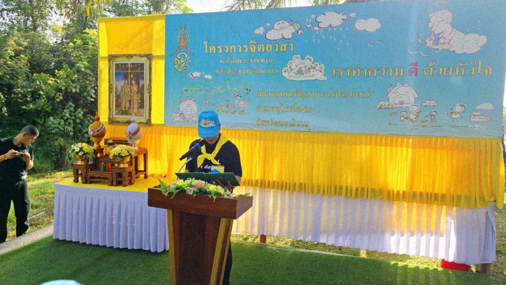 กิจกรรมจิตอาสา เราทำความดีด้วยหัวใจ หมู่ที่ 4 ตำบลปาเสมัส อำเภอสุไหงโก-ลก จังหวัดนราธิวาส