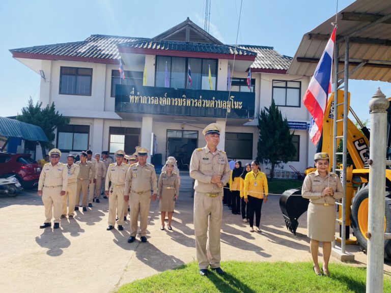 กิจกรรมเนื่องในวันพระราชทานธงชาติไทย 28 กันยายน (Thai National Flag Day ) ประจำปี 2567