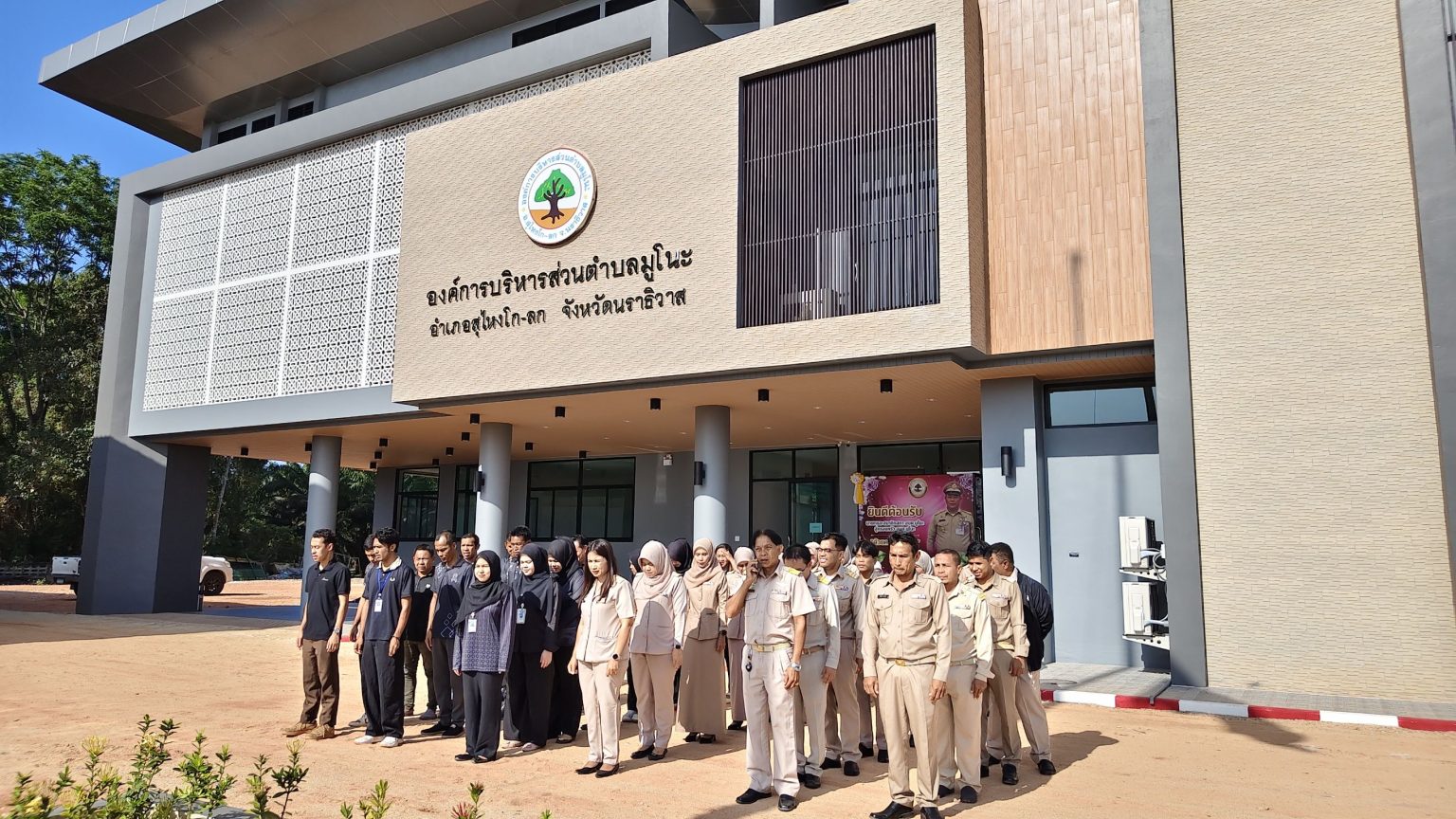 เคารพธงชาติ