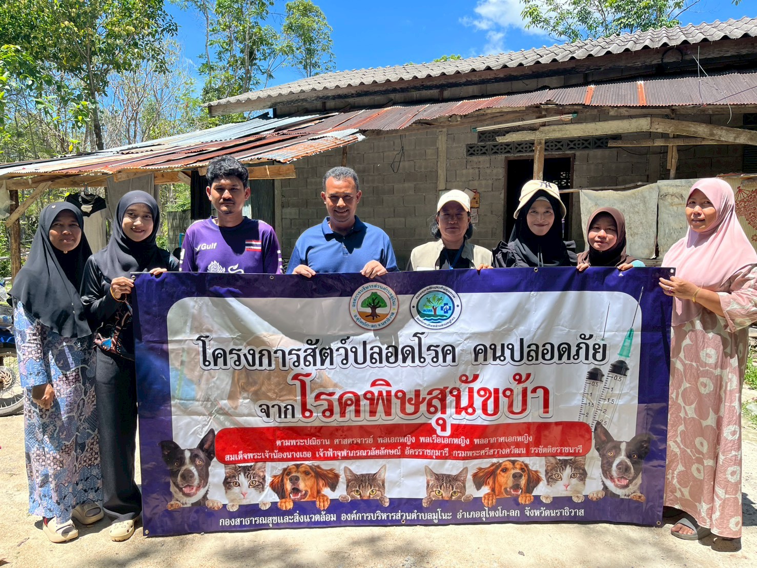 โครงการป้องกันโรคพิษสุนัขบ้าในพื้นที่ตำบลมูโนะ หมู่ที่ 2 ตำบลมูโนะ