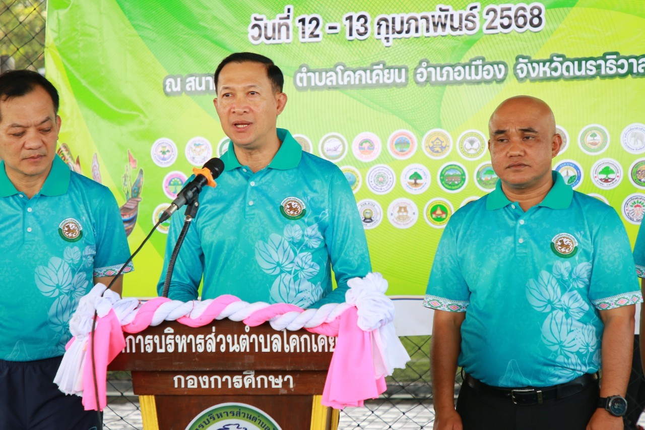 พิธีเปิดโครงการมหกรรมกีฬาสานสัมพันธ์องค์กรปกครองส่วนท้องถิ่นจังหวัดนราธิวาส ประจำปีงบประมาณ ๒๕๖๘