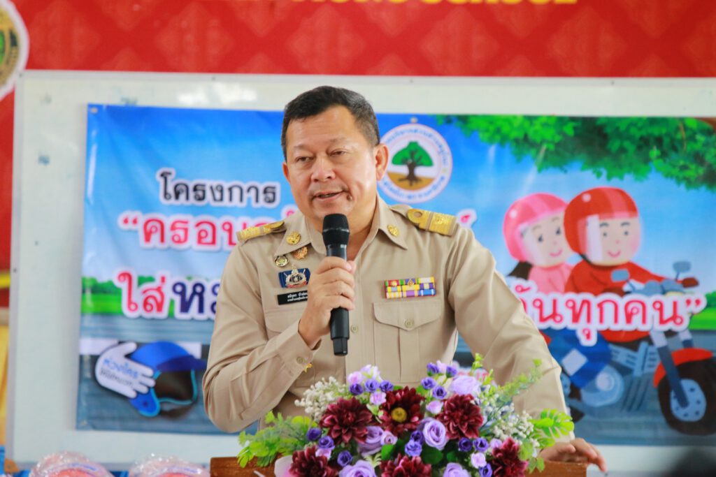 พิธีเปิดโครงการ”ครอบครัวสุขสันต์ ใส่ หมวกกันน็อคกันทุกคน”
