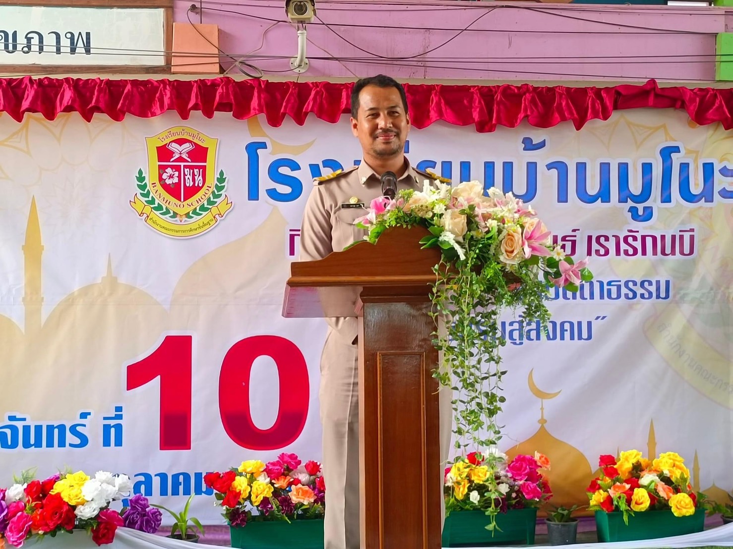 กิจกรรมเมาลิดสัมพันธ์