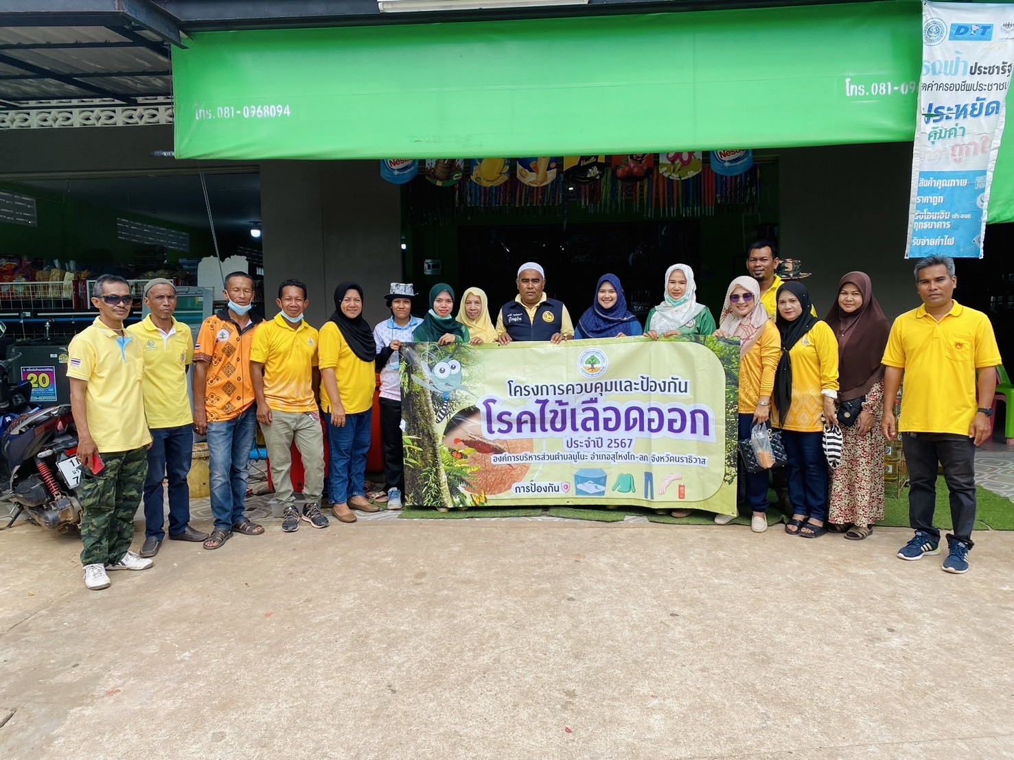 ลงพื้นที่รณรงค์การควบคุมโรคไข้เลือดออก ในพื้นที่ หมู่ 1 บ้านบาโงมาเนาะ มูโนะ และ หมู่ 4 บ้านกูแบปาเซ ปูโป๊ะ